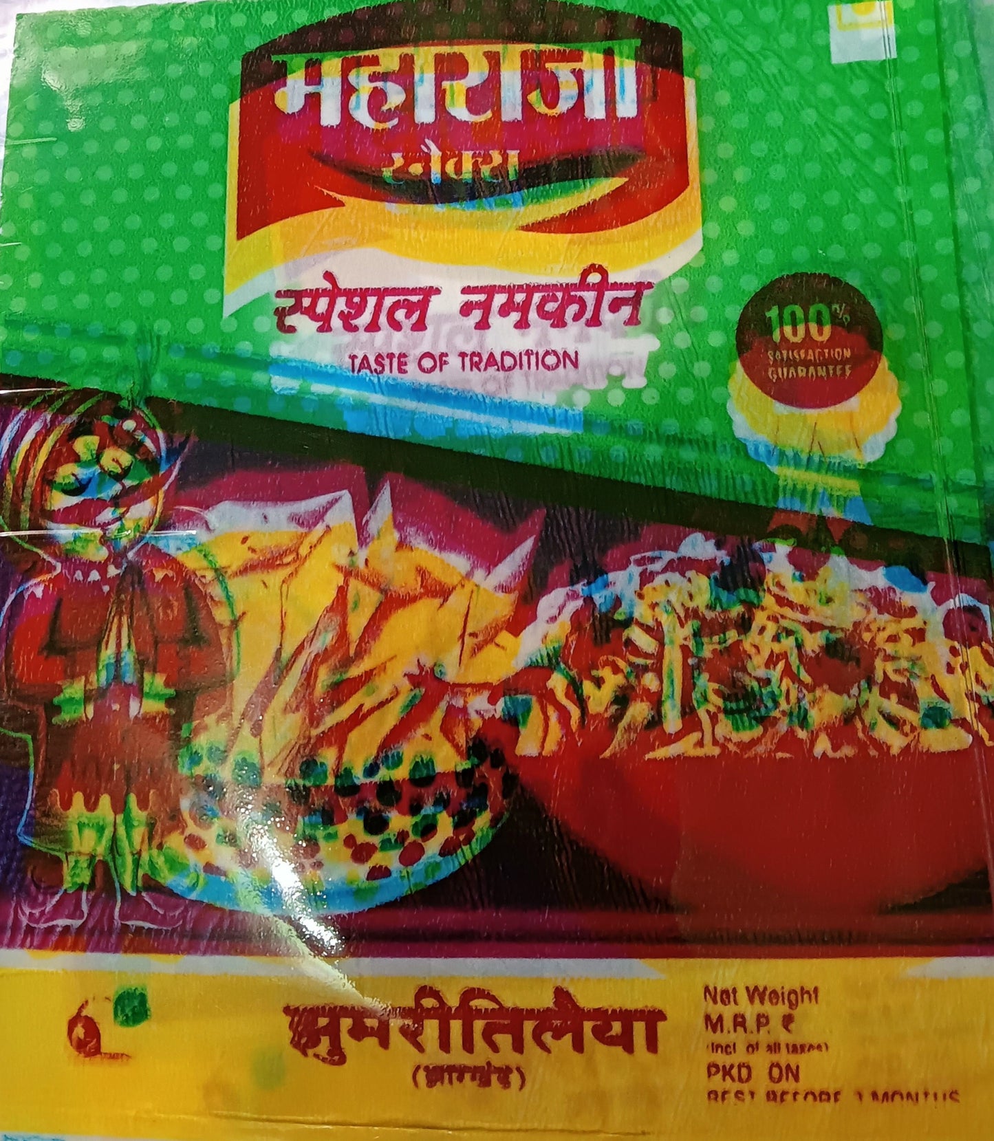 Maharaja 220g×50pkt